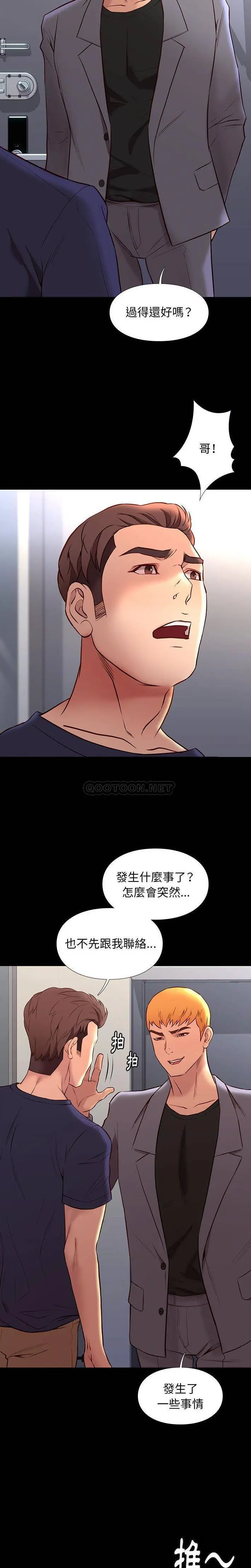 邂逅 第36话