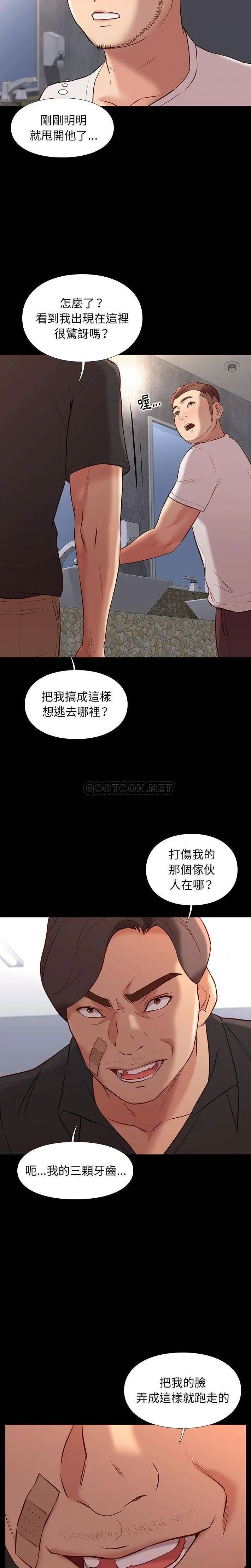 邂逅 第29话