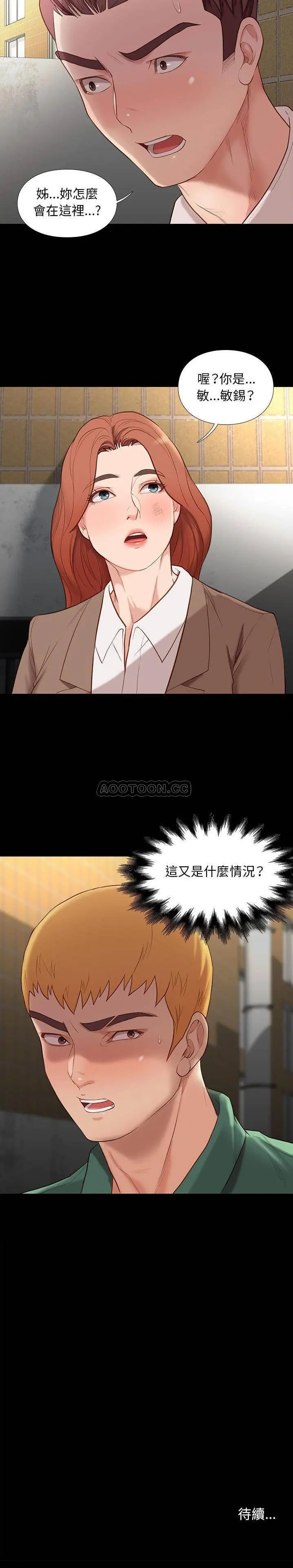 邂逅 第4话