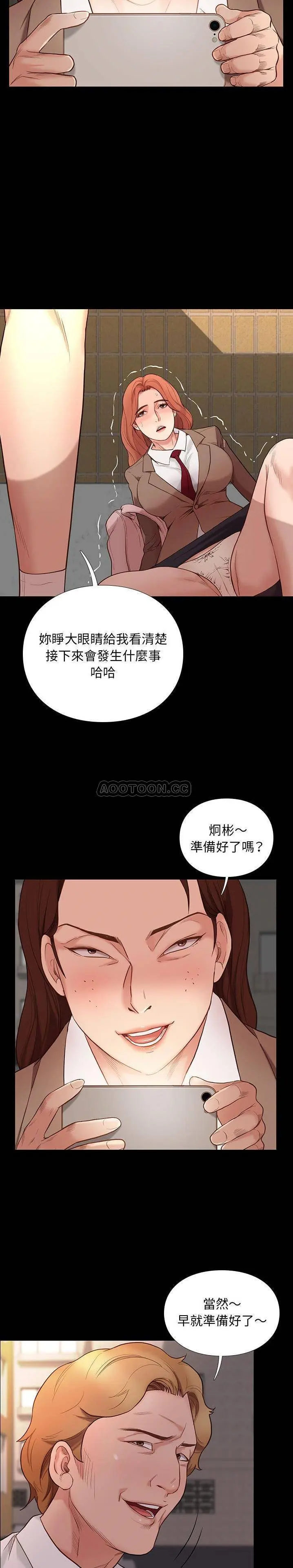 邂逅 第4话
