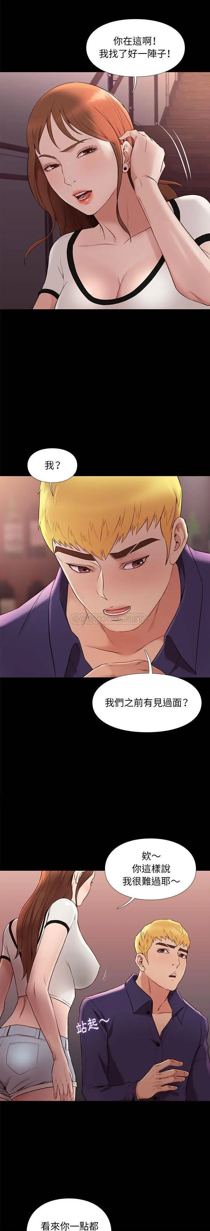 邂逅 第14话