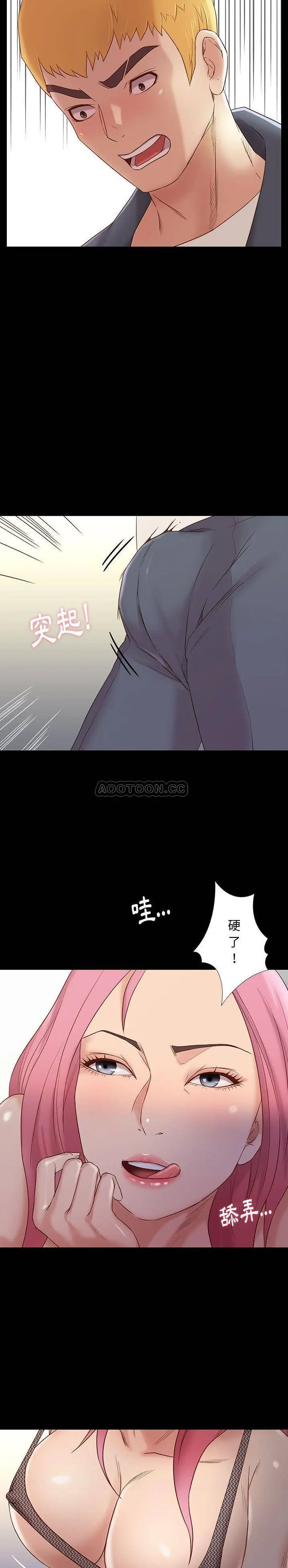 邂逅 第3话