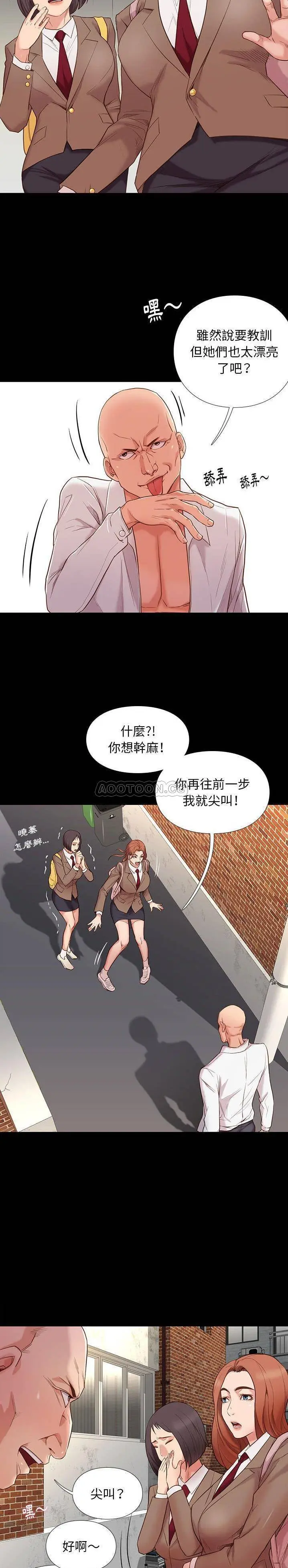 邂逅 第3话