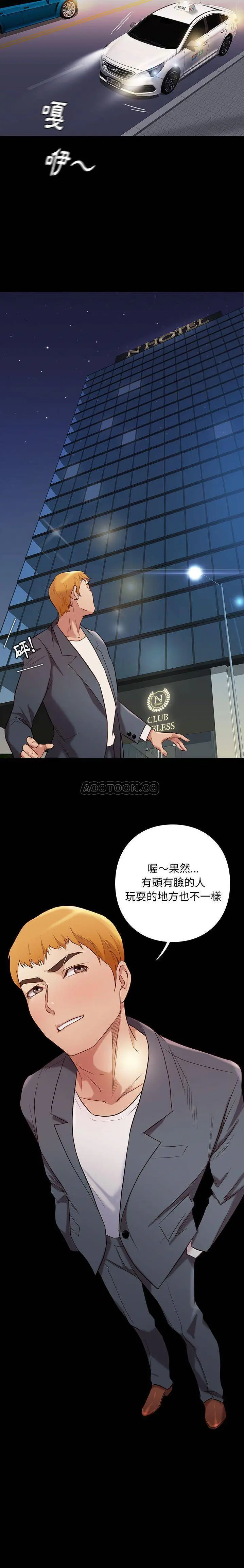 邂逅 第2话