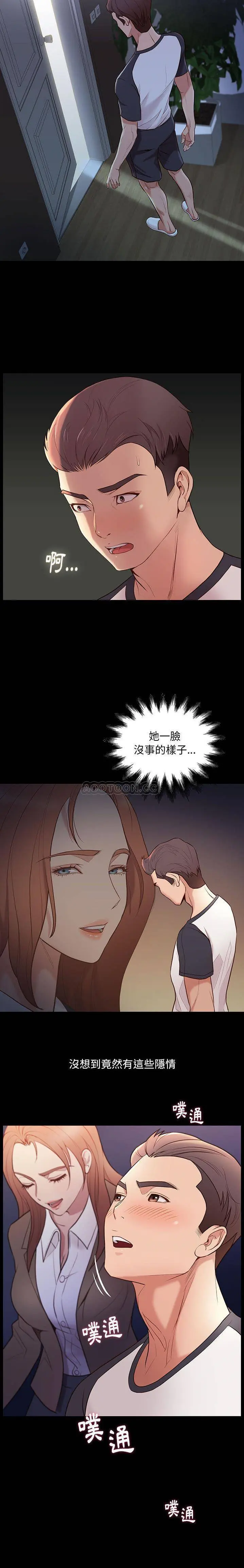 邂逅 第2话