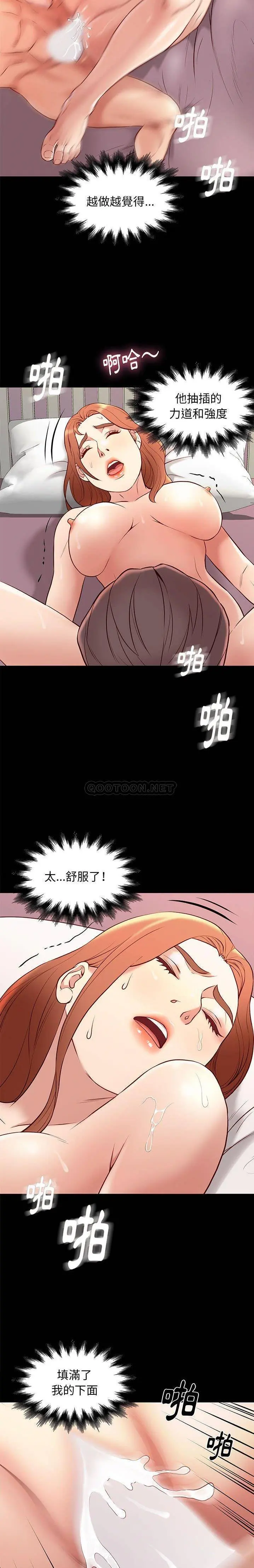 邂逅 第27话