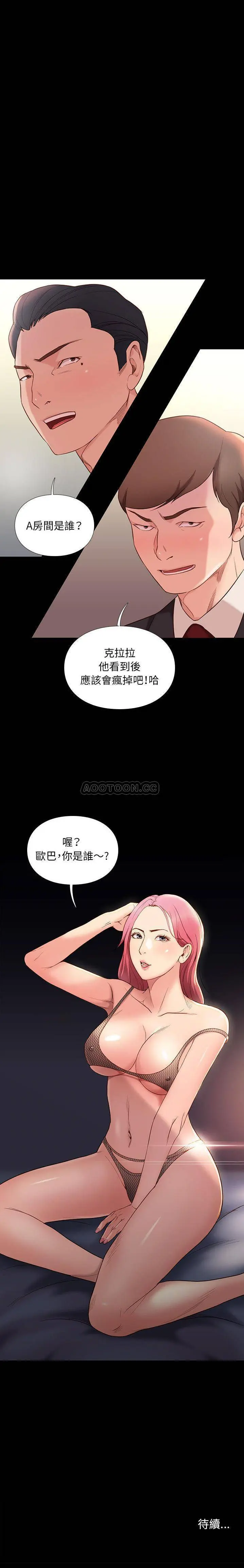 邂逅 第2话