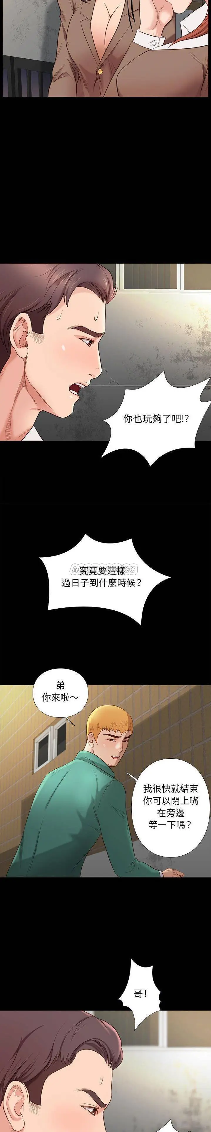 邂逅 第4话