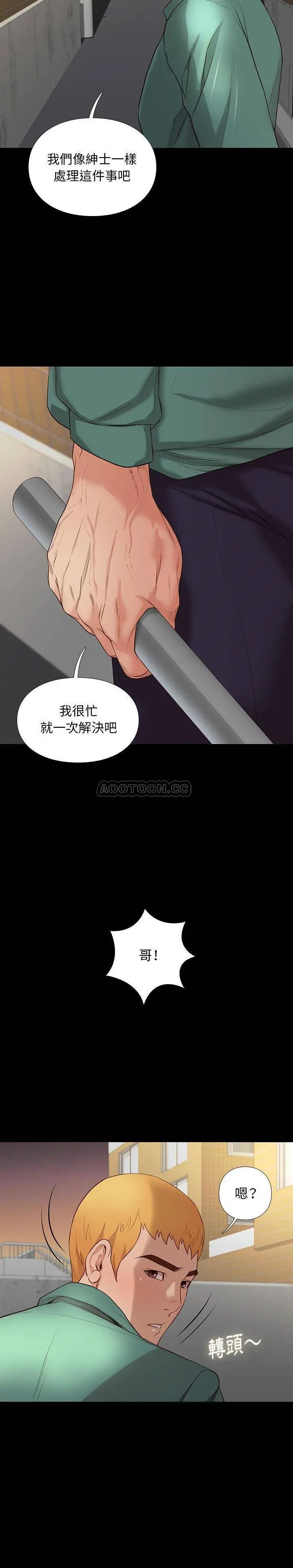 邂逅 第4话