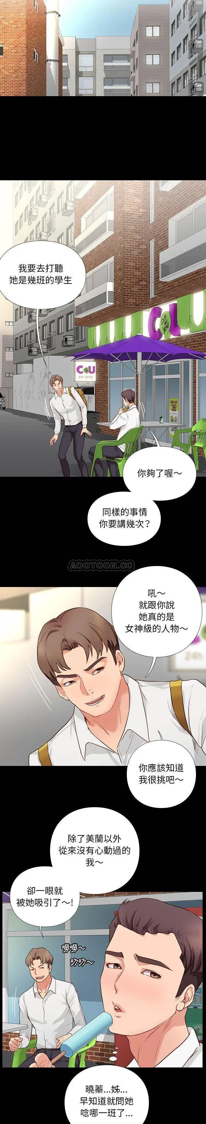 邂逅 第3话