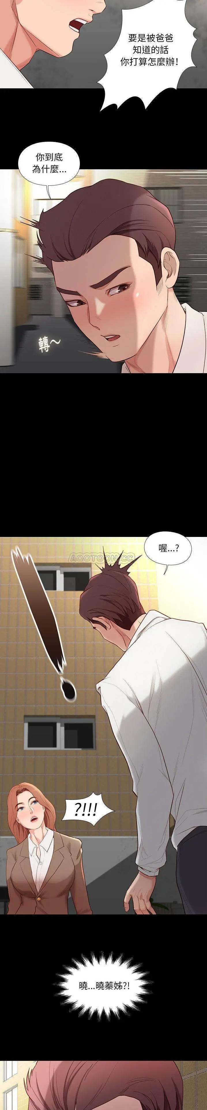邂逅 第4话