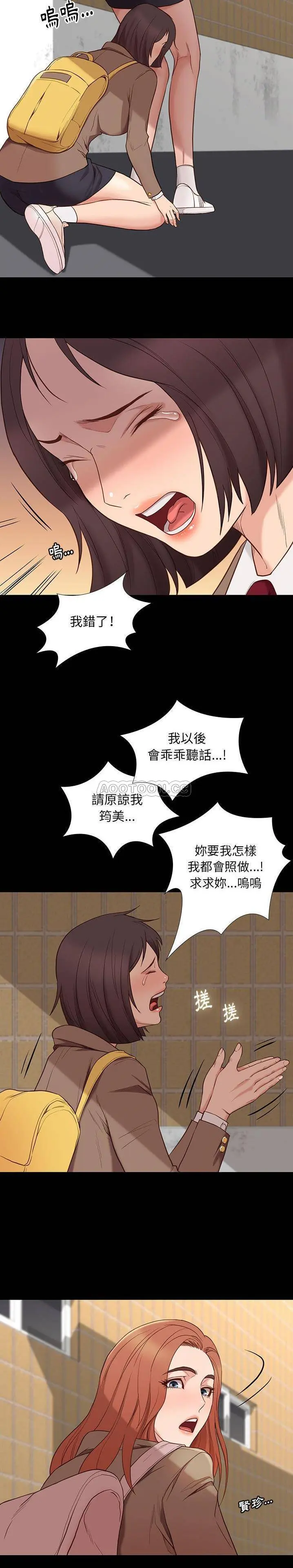 邂逅 第4话