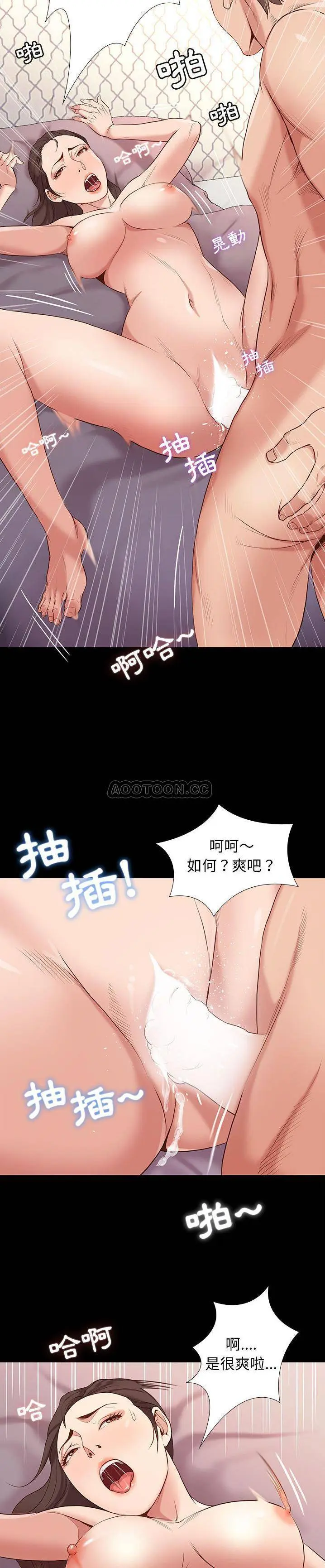 邂逅 第1话