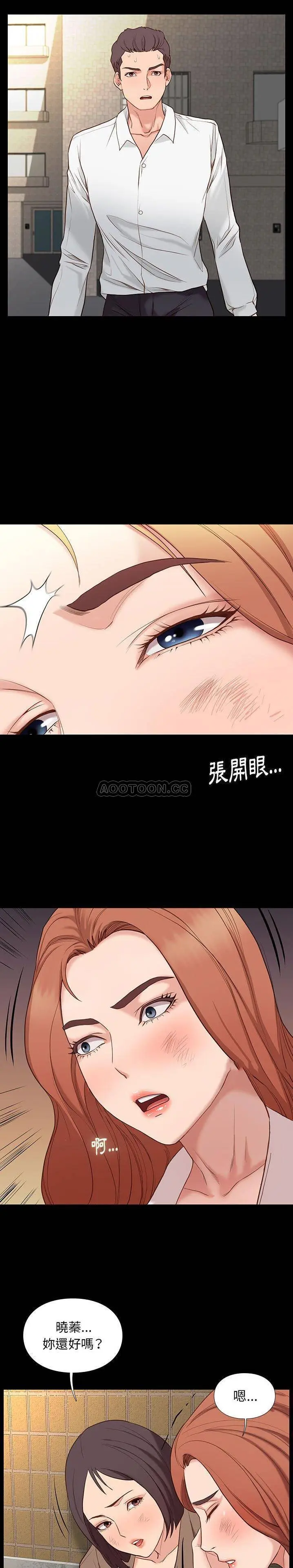 邂逅 第4话
