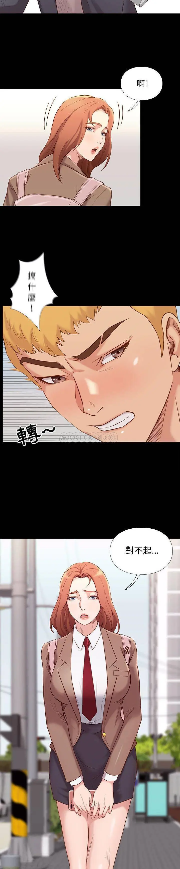 邂逅 第1话