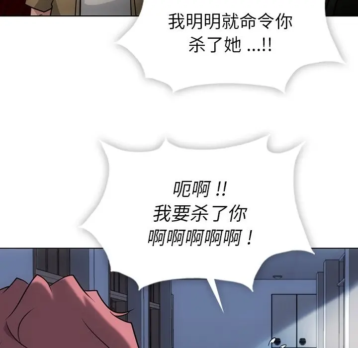 如此可爱的间谍? 如此可爱的间谍?第35话