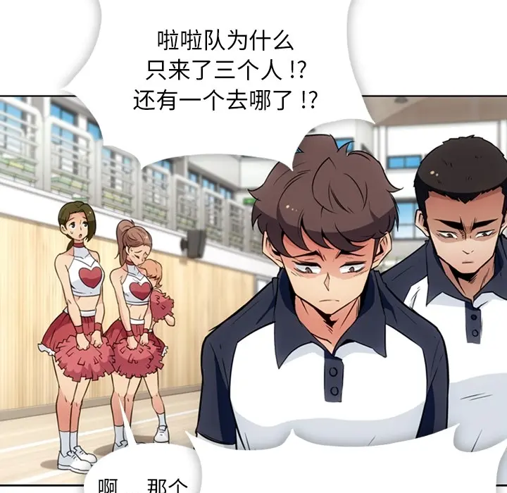 如此可爱的间谍? 如此可爱的间谍?：29