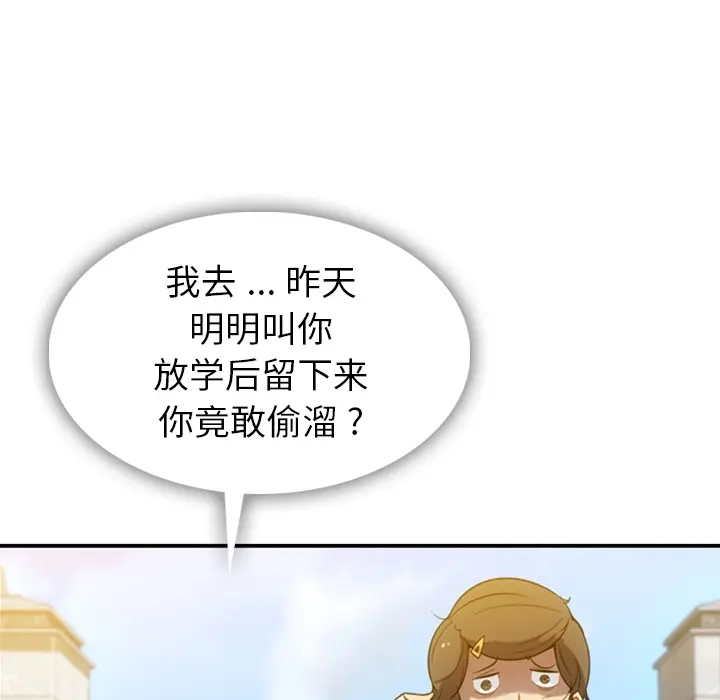 如此可爱的间谍? 如此可爱的间谍?：3