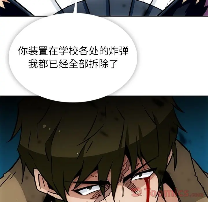 如此可爱的间谍? 如此可爱的间谍?:第38话