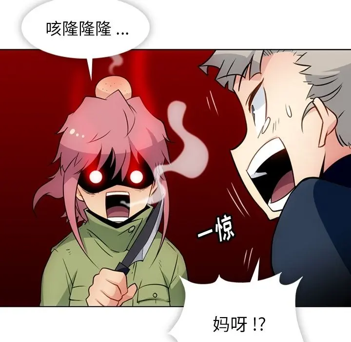 如此可爱的间谍? 如此可爱的间谍?第35话