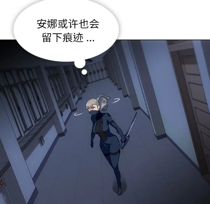 如此可爱的间谍? 如此可爱的间谍?第35话