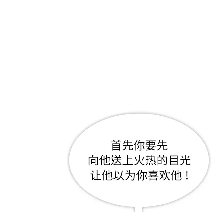 如此可爱的间谍? 如此可爱的间谍?：预告篇