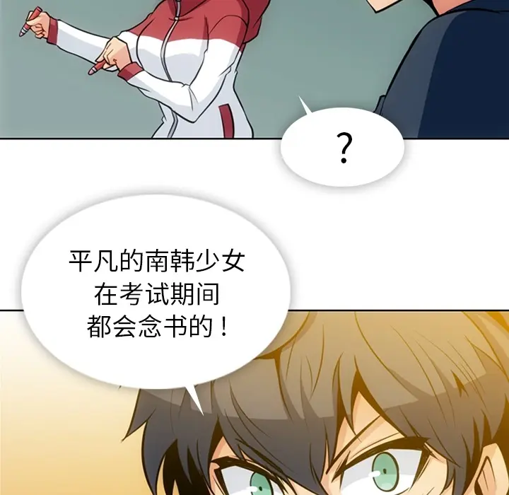 如此可爱的间谍? 如此可爱的间谍?第21话