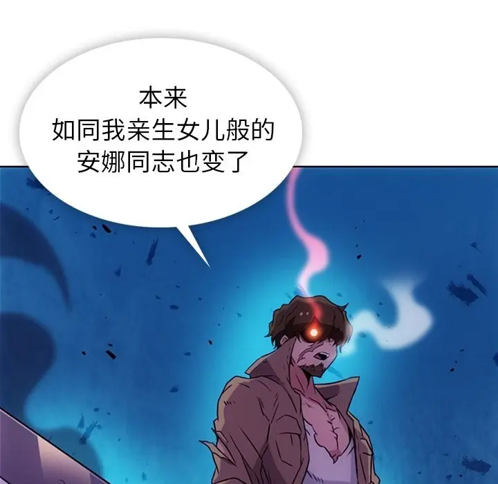 如此可爱的间谍? 如此可爱的间谍?:第37话