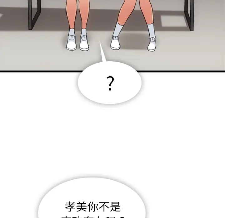 如此可爱的间谍? 如此可爱的间谍?：6