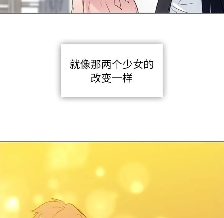 如此可爱的间谍? [完结]:第40话