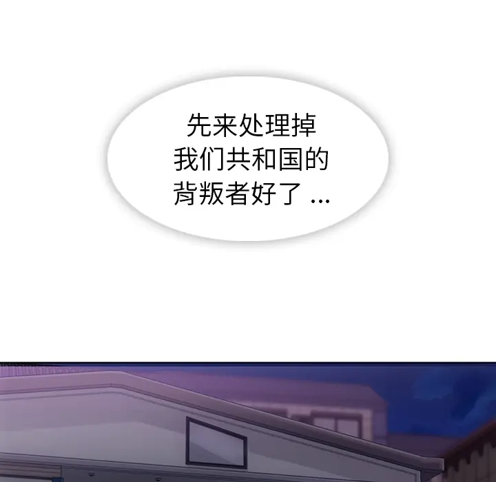 如此可爱的间谍? 如此可爱的间谍?第21话