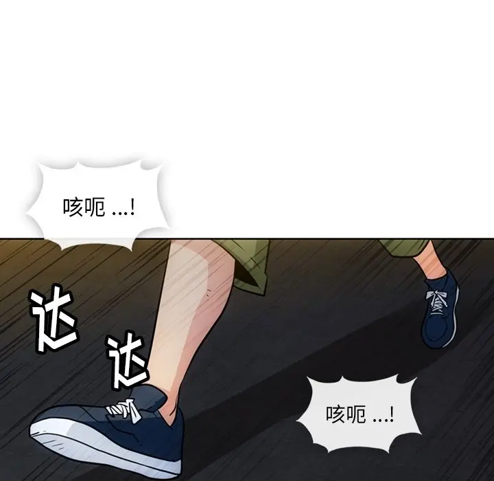 如此可爱的间谍? 如此可爱的间谍?第35话