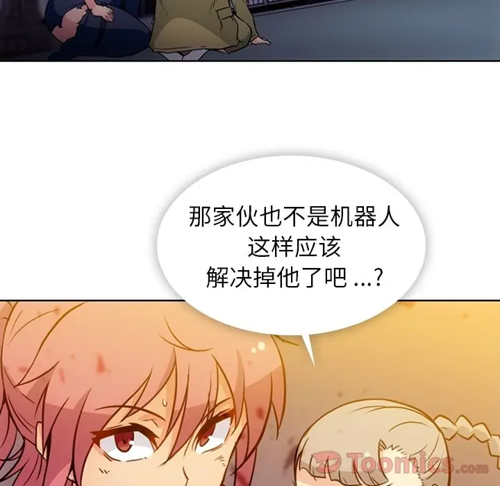 如此可爱的间谍? 如此可爱的间谍?:第39话