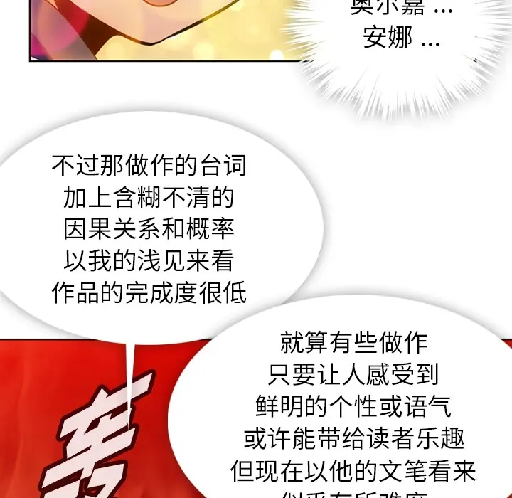 如此可爱的间谍? 如此可爱的间谍?：22