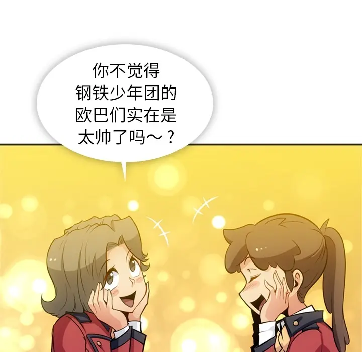 如此可爱的间谍? 如此可爱的间谍?：17