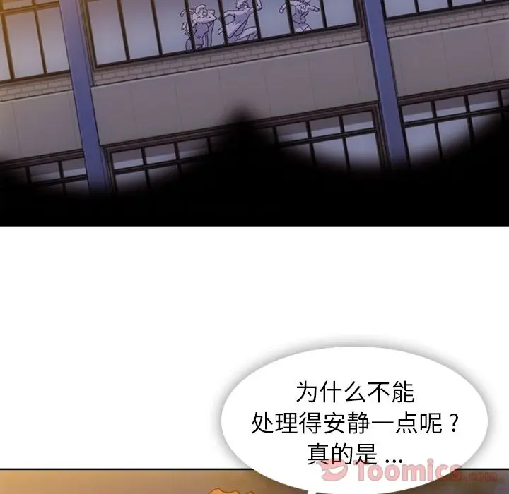 如此可爱的间谍? [完结]:第40话