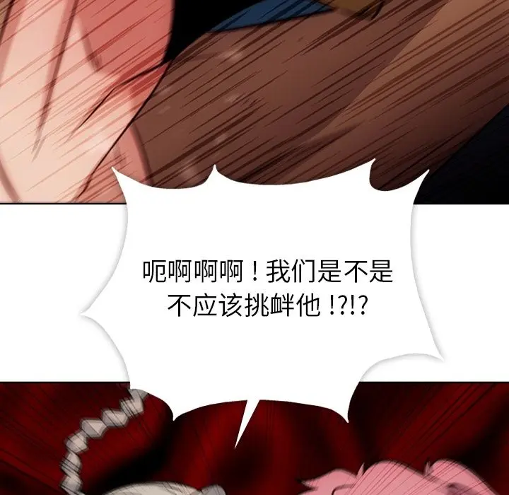 如此可爱的间谍? 如此可爱的间谍?第36话