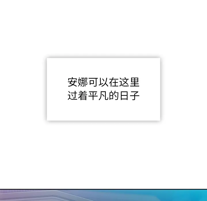 如此可爱的间谍? 如此可爱的间谍?：18