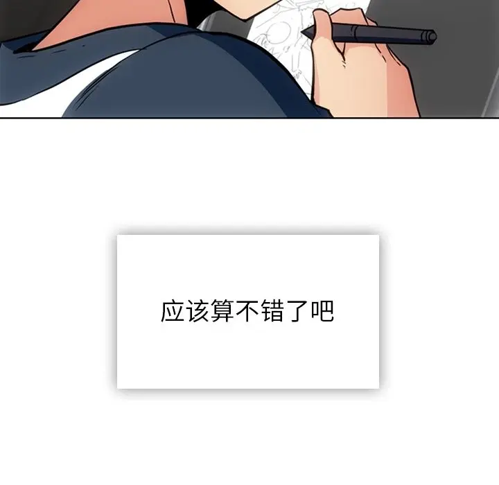 如此可爱的间谍? [完结]:第40话