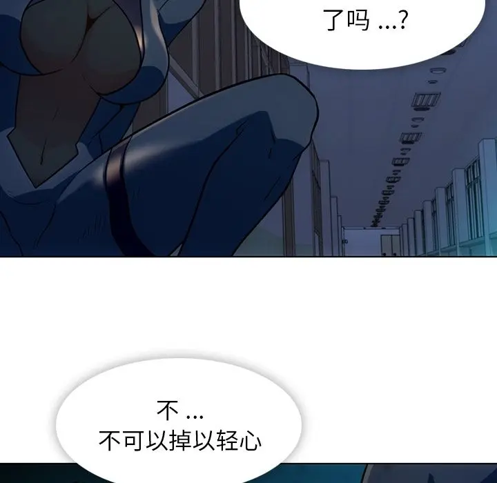 如此可爱的间谍? 如此可爱的间谍?第35话