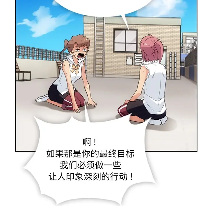 如此可爱的间谍? 如此可爱的间谍?：27