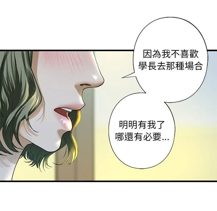 不要欺负我姐姐/我的继姐 第6话