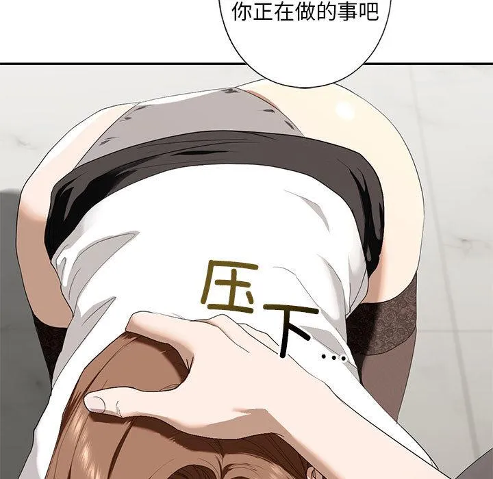 不要欺负我姐姐/我的继姐 第3话