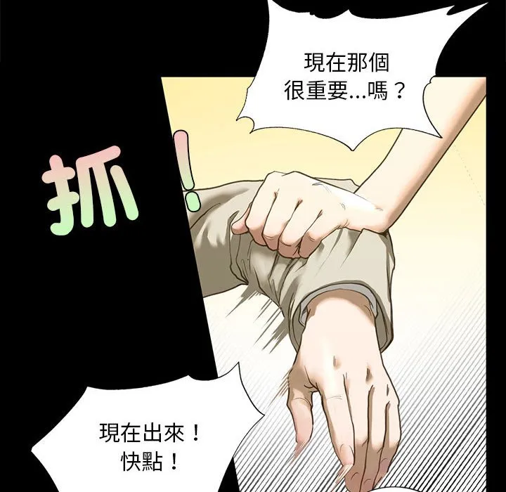 不要欺负我姐姐/我的继姐 第6话