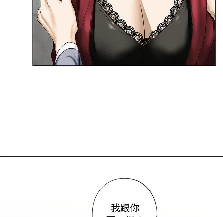 不要欺负我姐姐/我的继姐 第3话