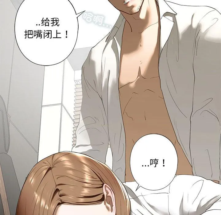不要欺负我姐姐/我的继姐 第3话