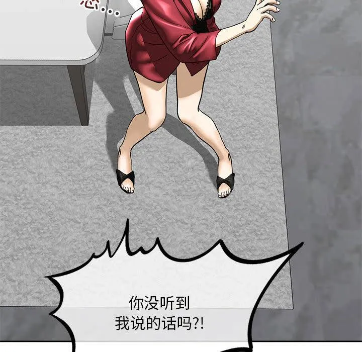 不要欺负我姐姐/我的继姐 第3话