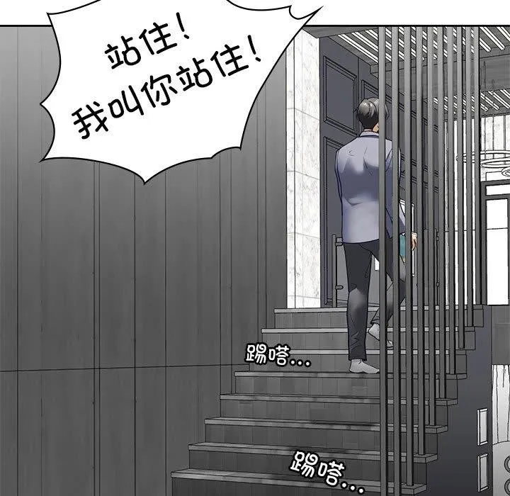 不要欺负我姐姐/我的继姐 第3话