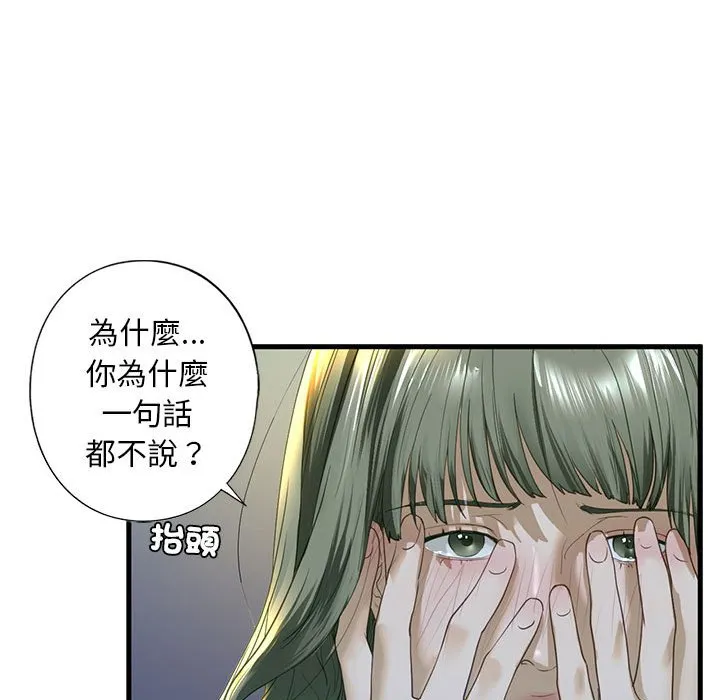 不要欺负我姐姐/我的继姐 第6话