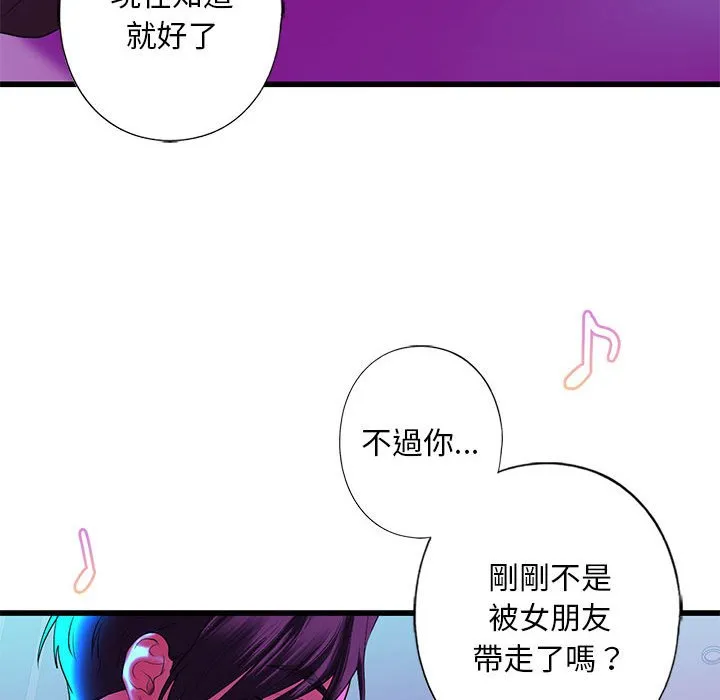 不要欺负我姐姐/我的继姐 第8话